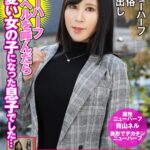 【青山ネル】ニューハーフデリヘル呼んだら美しい女の子になった息子